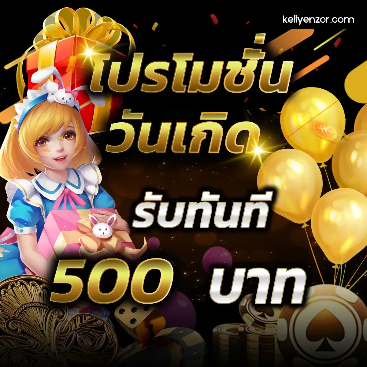 WINDOW168 วอเลท